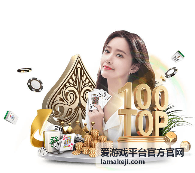 爱游戏平台官方官网操作步骤示意
