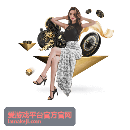 爱游戏平台官方官网账号安全与实名认证